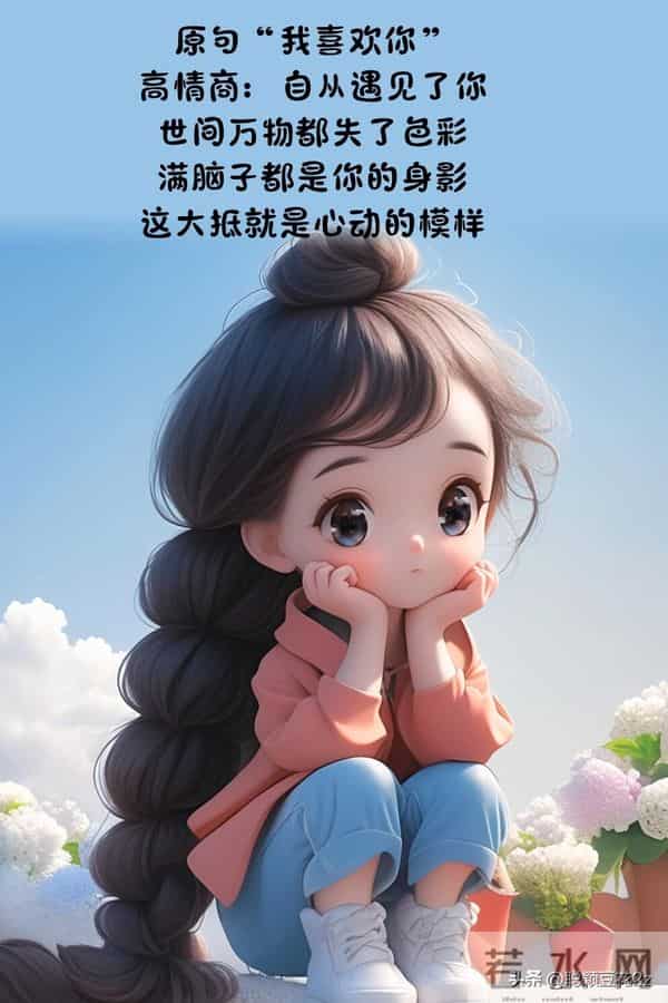 撩到腿软的“小情话”脑洞大开 此图有梗