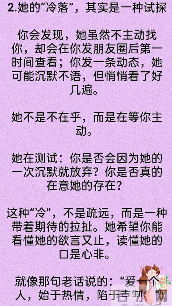 女人动情的信号:不是热情,是“冷落”