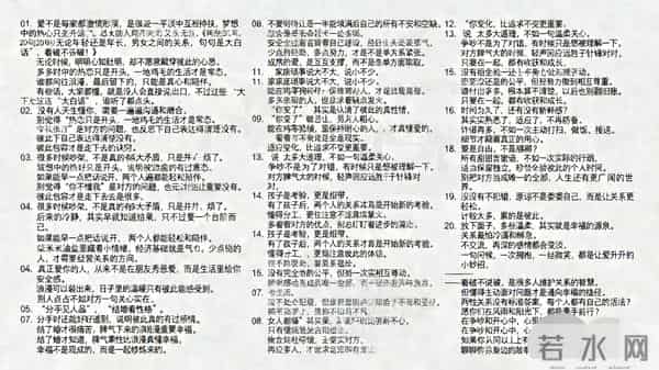 两性关系20句大实话，句句是大白话，看破不说破！