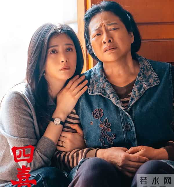 《四喜》：以“爱”之名，变着法的控制你，实锤