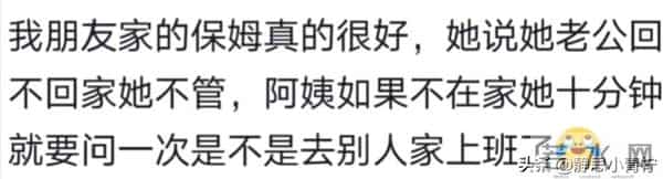 原来会照顾人的保姆这么吃香！网友：我的阿姨只能是属于我的
