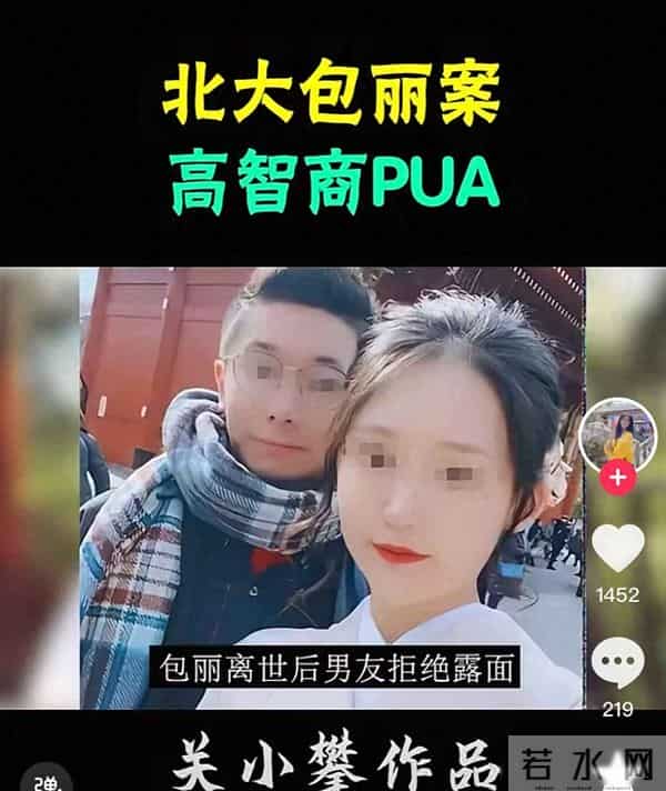 北大女生遭男友长期虐待身亡,男方多次追问性经历细节反复辱骂