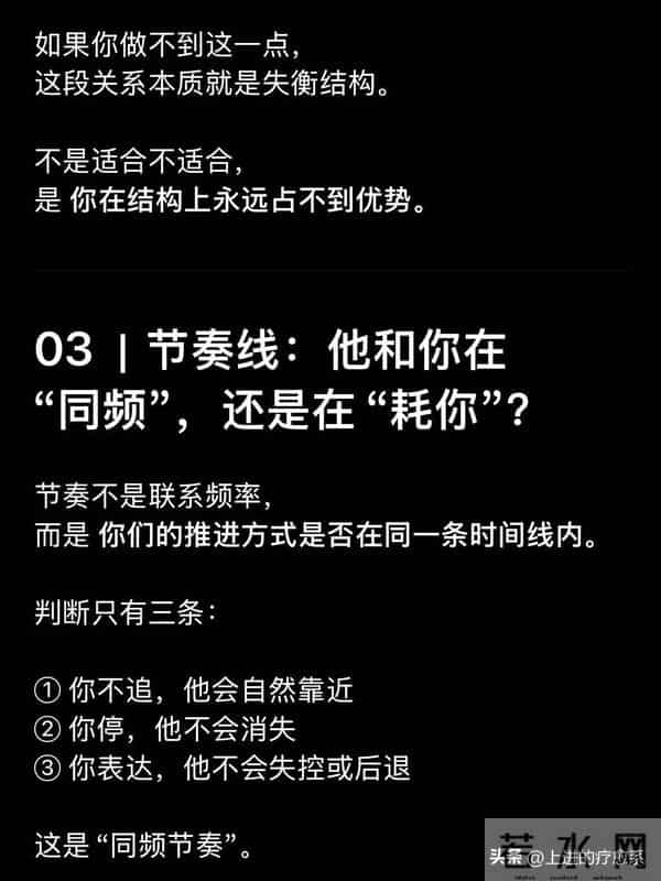 他适不适合你,看3条结构线就够了。