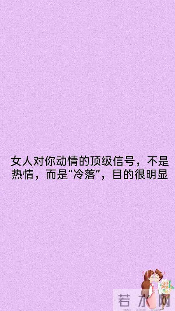女人动情的信号:不是热情,是“冷落”