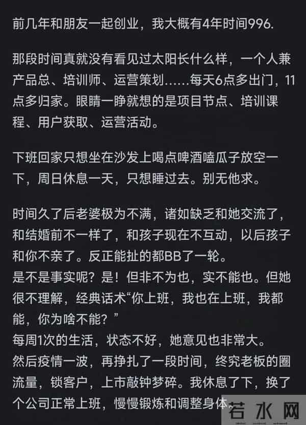有个喜欢加班的老公是啥体验?网友:假装加班就是为了不回家带娃