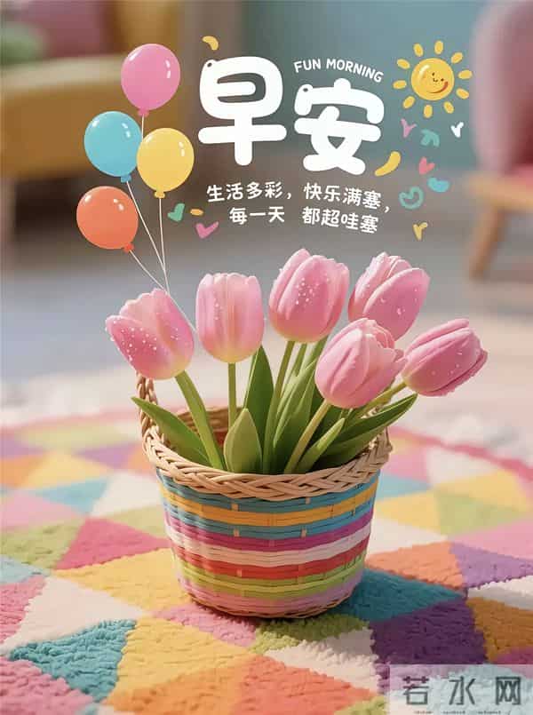 2025年11月24日，星期一，农历十月初五，早安吉祥祝福语！