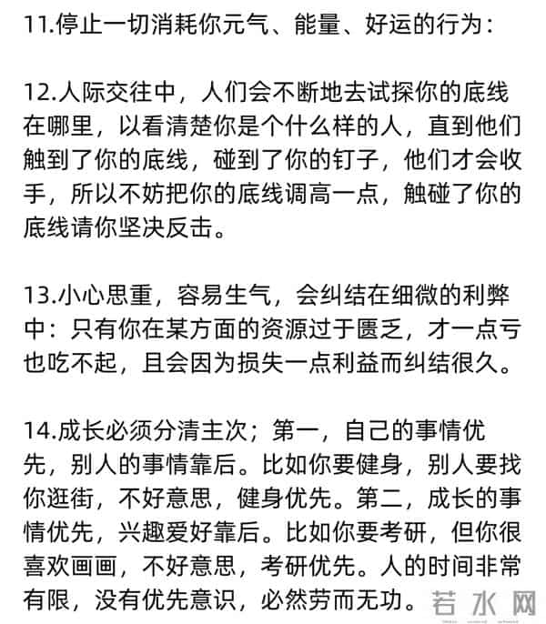 活了大半辈子悟透的21个道理:通透的人生,从不内耗,值得收藏