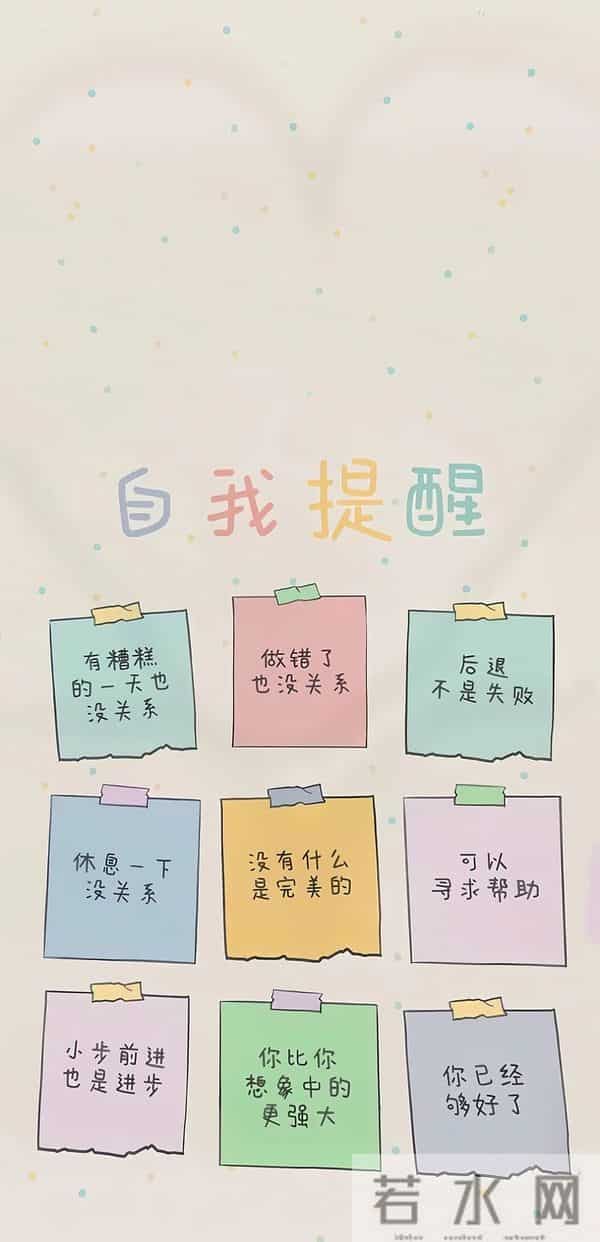 把情绪写在屏保上