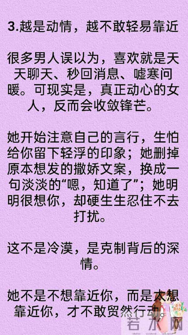 女人动情的信号:不是热情,是“冷落”