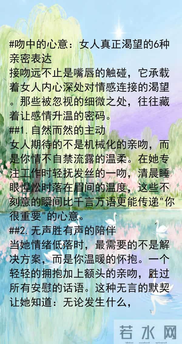 接吻,女人最渴望的6个喜欢,99%的男人都忽略了