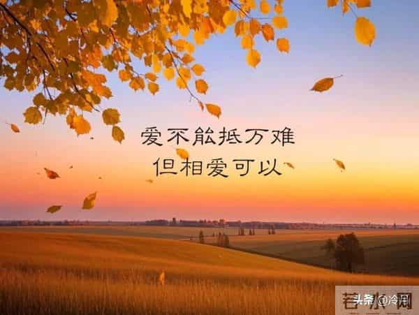 世界很甜,因为有你。