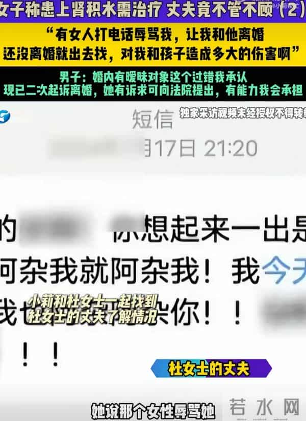 女子患病竟收到陌生女人电话催离婚，丈夫：婚内有暧昧对象我承认
