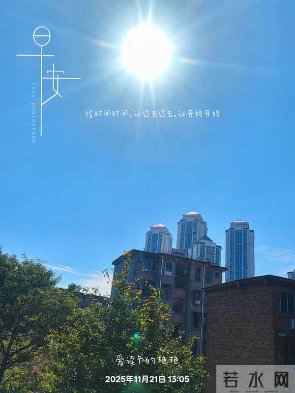 早安正能量励志句子,生活总会有惊喜,今天也要保持期待,早安呀