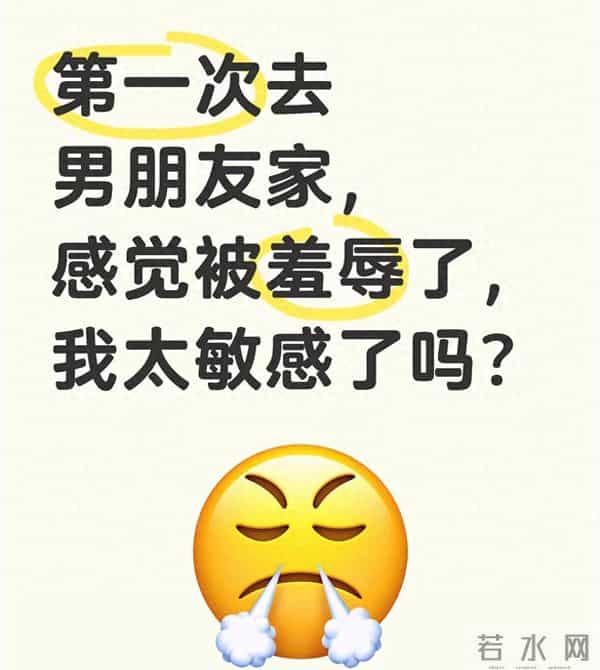 博主哭诉去男友家不受重视,他父母只顾在医的女儿,没给她红包!