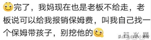 原来会照顾人的保姆这么吃香！网友：我的阿姨只能是属于我的