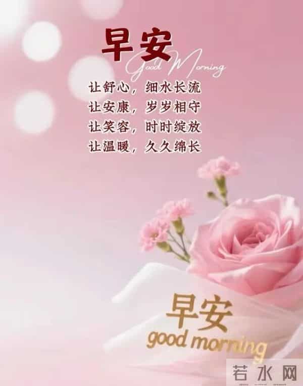 早安呀!生活就像升级打怪,保持积极心态,每一个难关都是勋章!