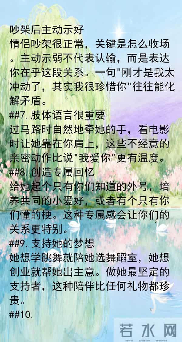 10个哄女人绝招,学会整天让女人围着你转