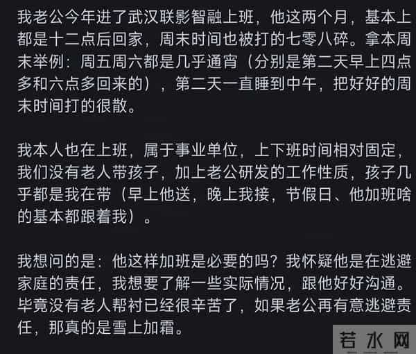有个喜欢加班的老公是啥体验?网友:假装加班就是为了不回家带娃