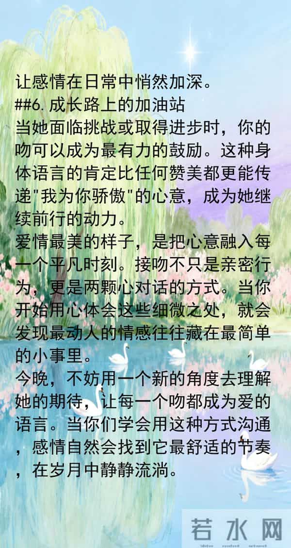 接吻,女人最渴望的6个喜欢,99%的男人都忽略了