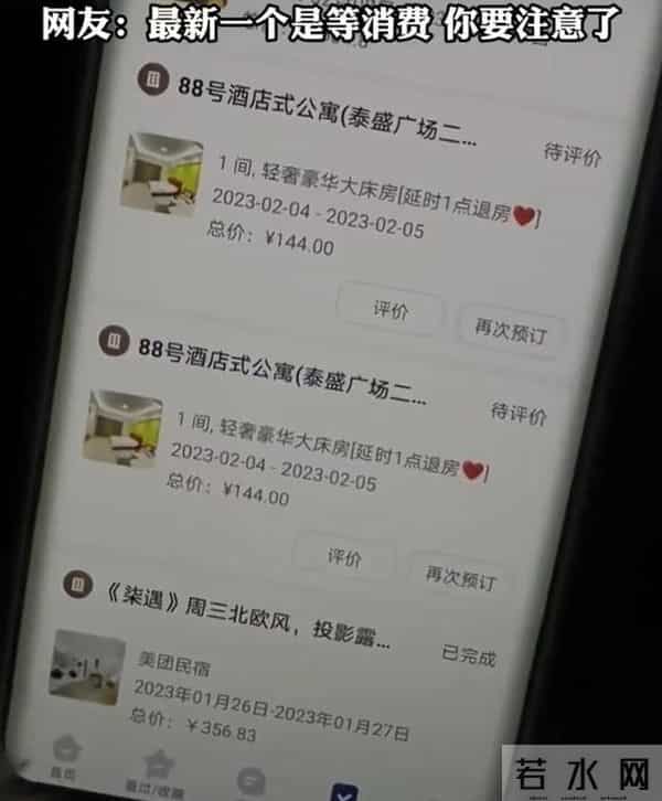 女子无意间翻看丈夫手机,大量开房记录令她伤心:平常都按时回家