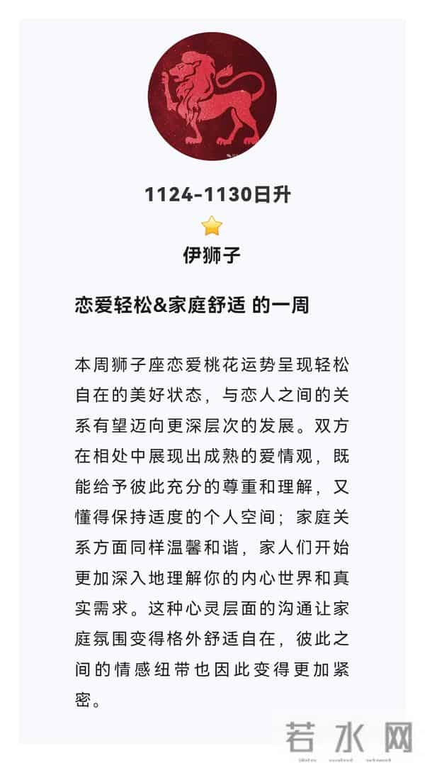 1124--1130周运来啦