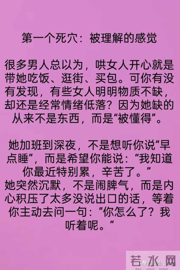 女人有2个死穴，抓住了她一辈子缠着你 ！别不懂