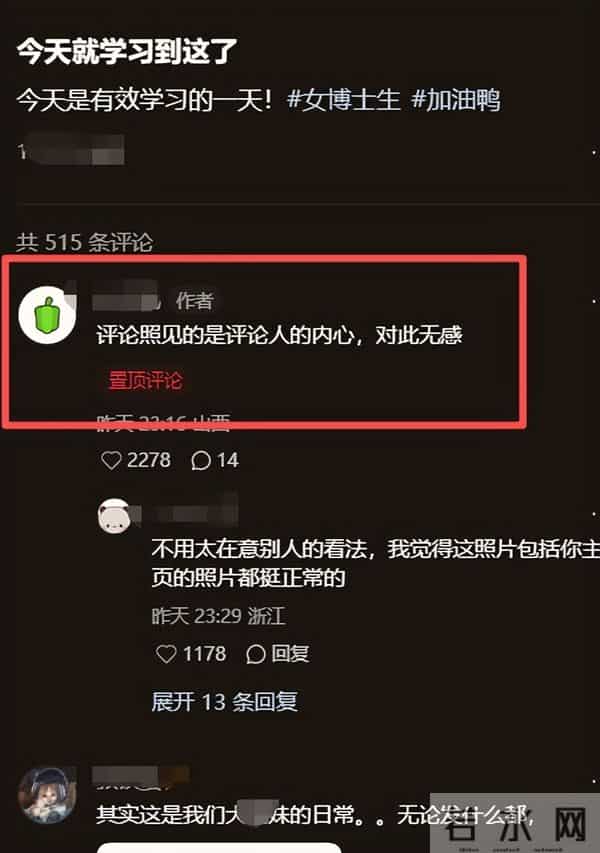 “不遮前胸,一律视为擦边”,女博士分享正常生活,却被人看穿