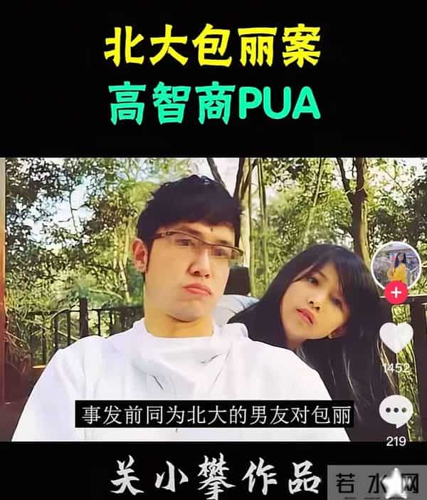 北大女生遭男友长期虐待身亡,男方多次追问性经历细节反复辱骂