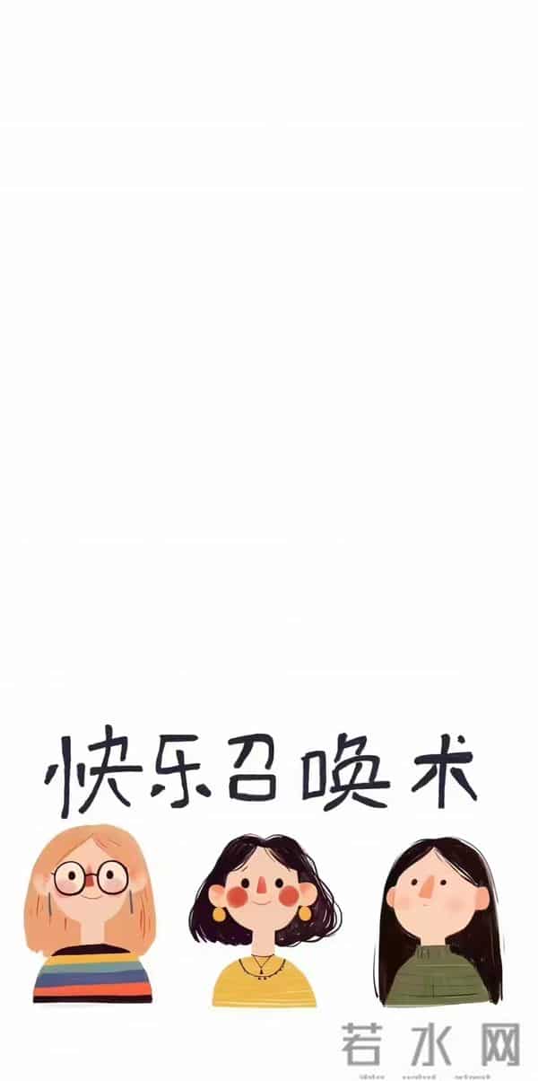 把情绪写在屏保上