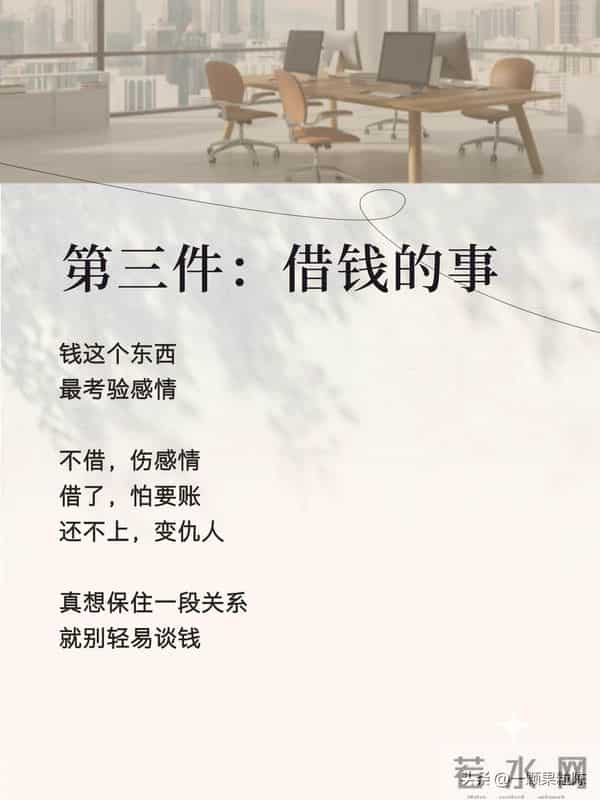 不管和谁在一起,都别管这三件闲事