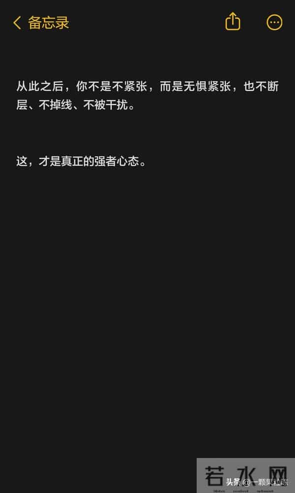 面对任何人都不紧张的方法