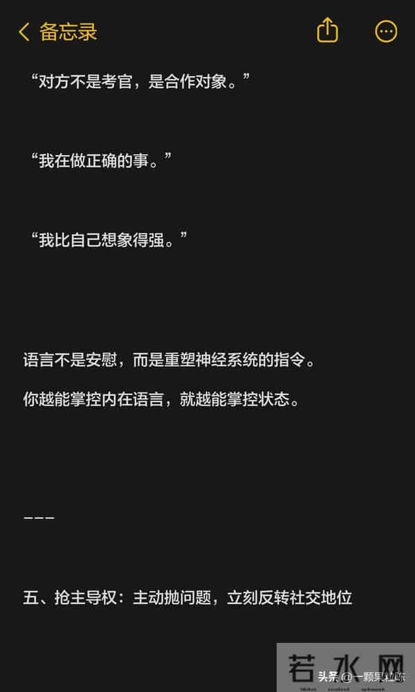 面对任何人都不紧张的方法