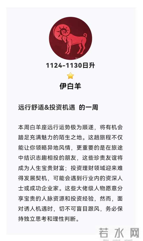 1124--1130周运来啦