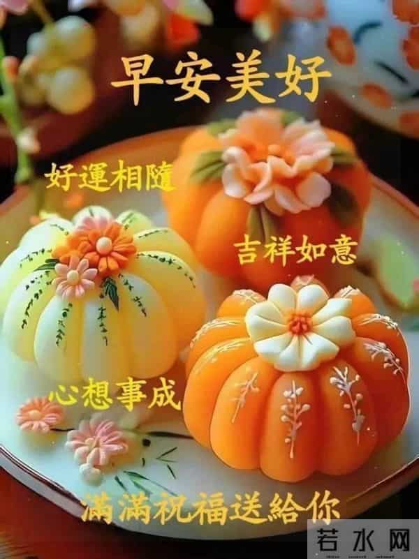 早安快乐！新的一周，一切顺遂，好运无忧！