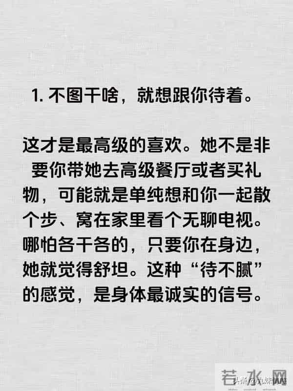 女人喜欢你的6个信号,别错过!