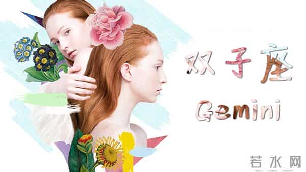 双子座,11月24日25号,尤其是24日,不要怀疑,这是天意!