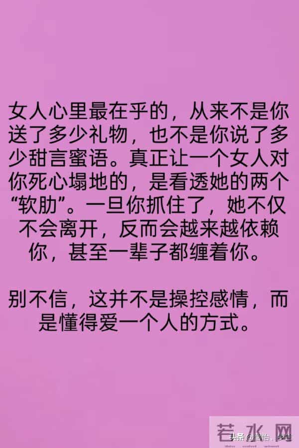 女人有2个死穴，抓住了她一辈子缠着你 ！别不懂