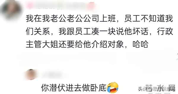 老公是老板什么体验？看完网友，太真实了