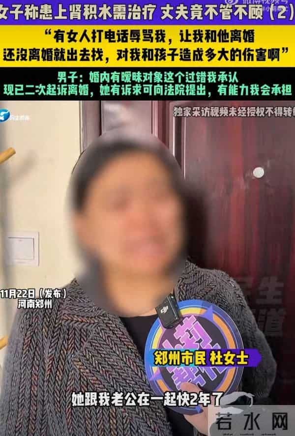 女子患病竟收到陌生女人电话催离婚，丈夫：婚内有暧昧对象我承认