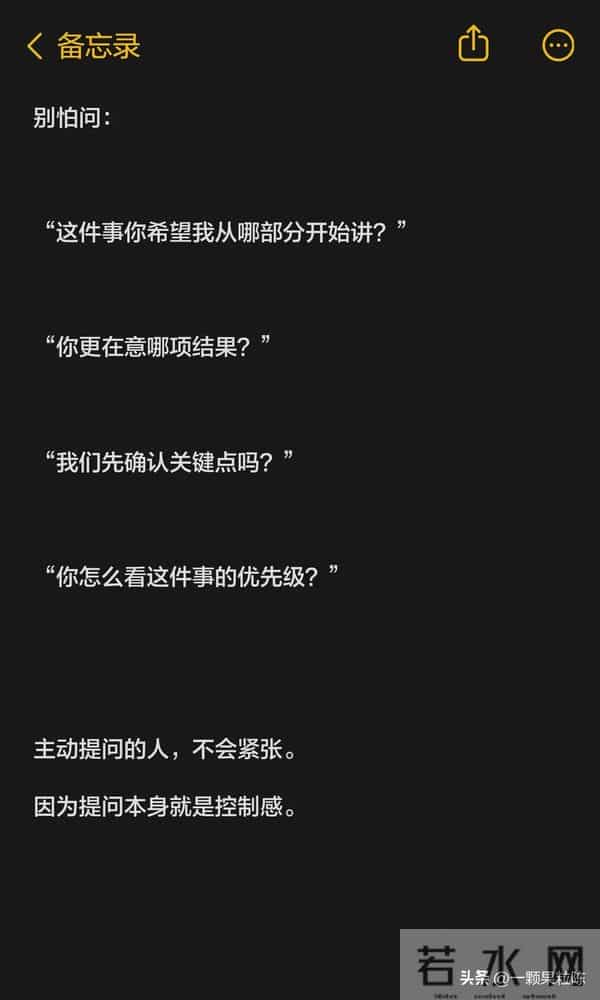 面对任何人都不紧张的方法