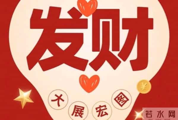 天老爷拉你,有贵人拉你,所有人都在拉你,相信自己“时来运转”