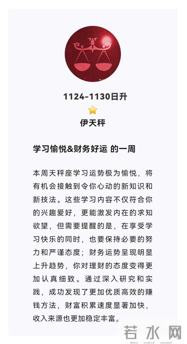 1124--1130周运来啦