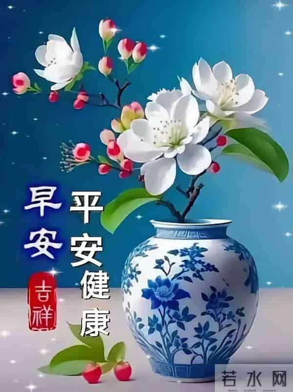 2025年11月24日，星期一，农历十月初五，早安吉祥祝福语！