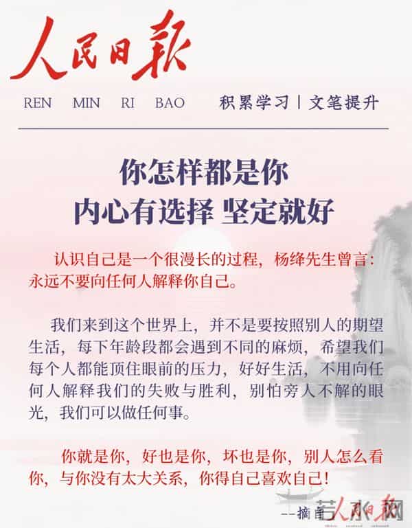 人民日报金句:希望、睡眠与微笑,治愈生活的三件宝