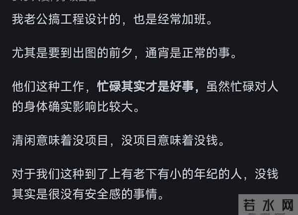 有个喜欢加班的老公是啥体验?网友:假装加班就是为了不回家带娃