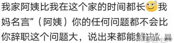原来会照顾人的保姆这么吃香！网友：我的阿姨只能是属于我的