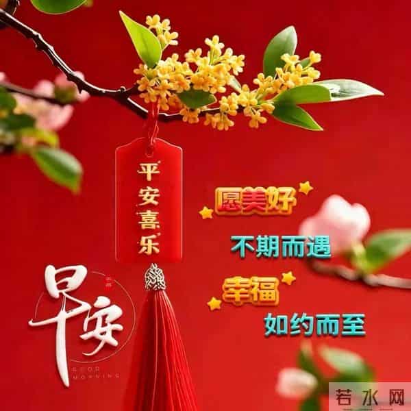 11月24日星期一早安祝福图片