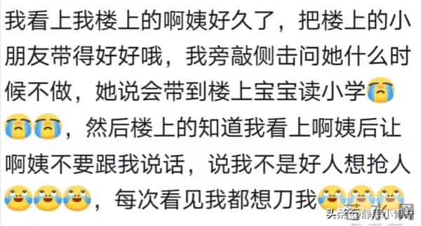 原来会照顾人的保姆这么吃香！网友：我的阿姨只能是属于我的