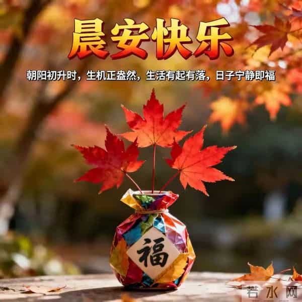 11月24日星期一早安祝福图片