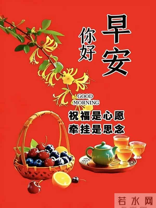 11月24日星期一早安祝福图片